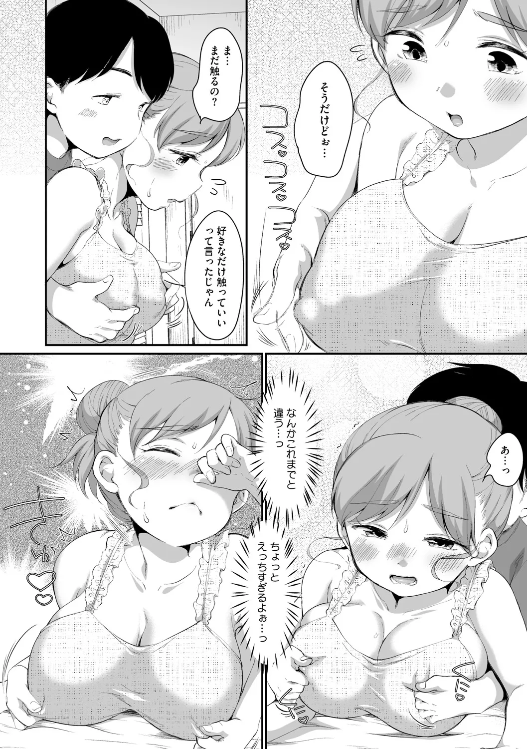 リトルガールストライク Vol.35 Page.79