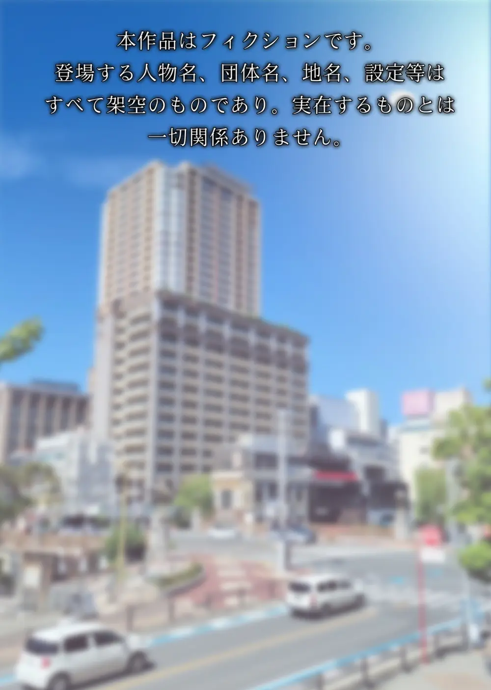 取材敢行！実録 低身長貧乳デリヘル嬢と本番H！？ 僕の名古屋風俗体験記 Page.2