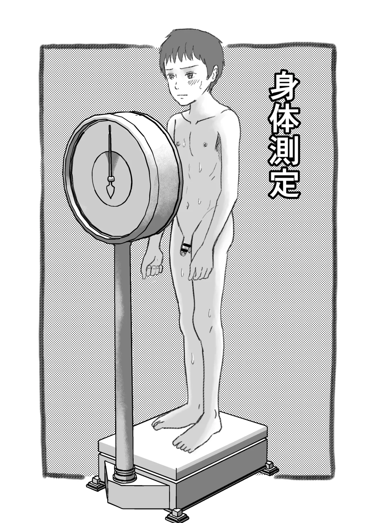 少年淫 Page.2