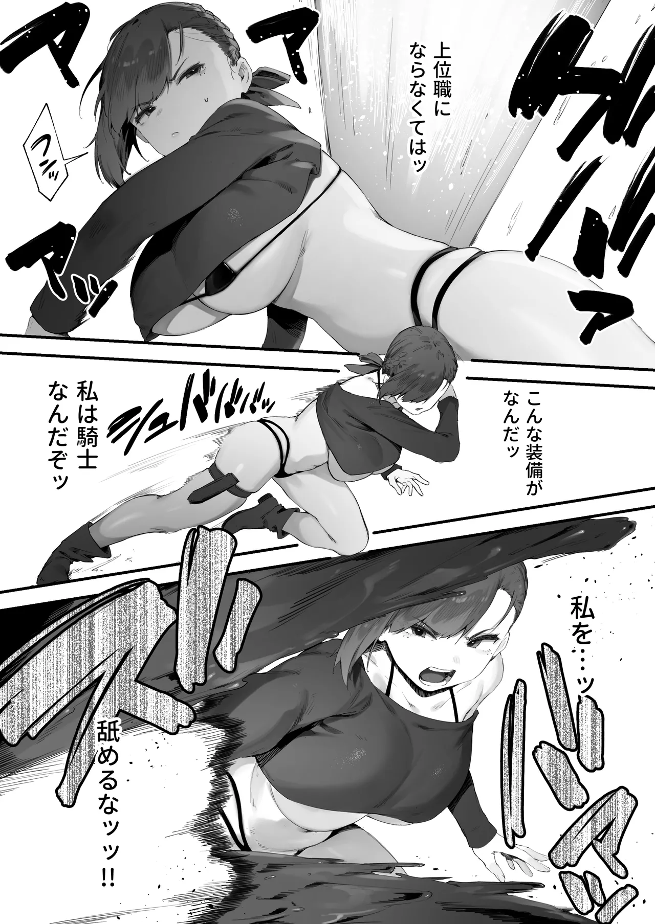 変な装備のせいでお◯んこ壊れてしまったではないかッ! 1-6 Page.44