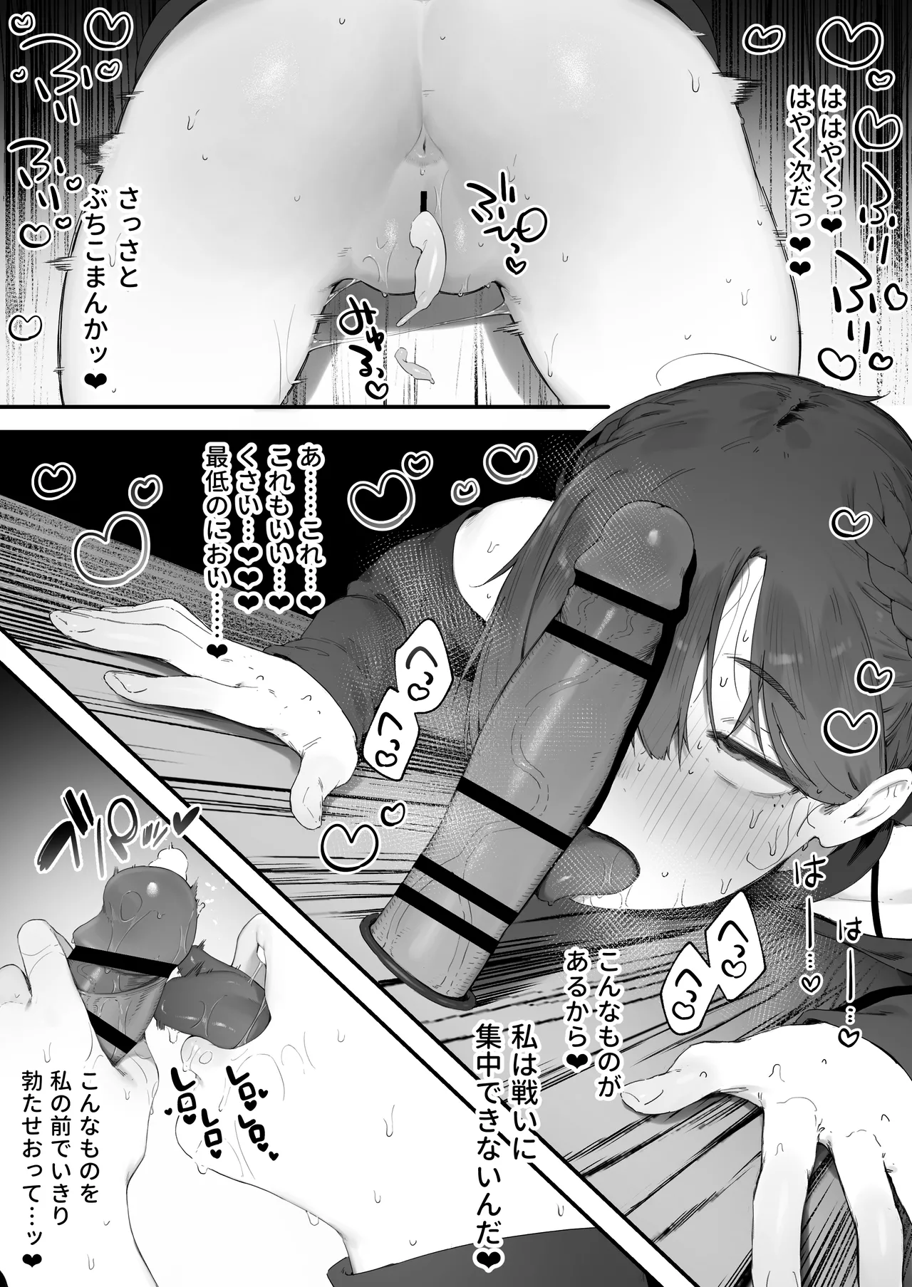 変な装備のせいでお◯んこ壊れてしまったではないかッ! 1-6 Page.47