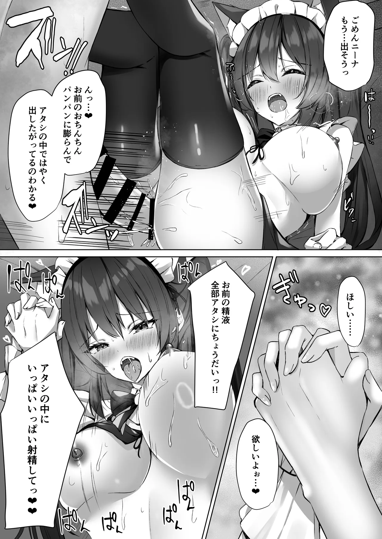 メイドさん発情注意報!?2 Page.18