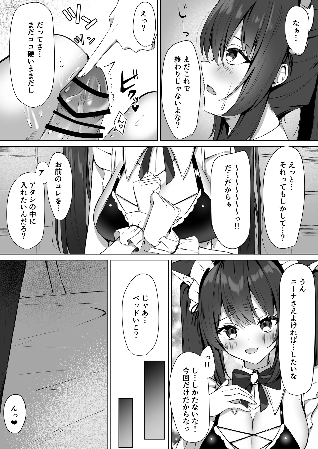 メイドさん発情注意報!?2 Page.9