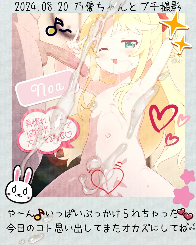 3人で秘密の自由研究(番外編) #6 Page.9