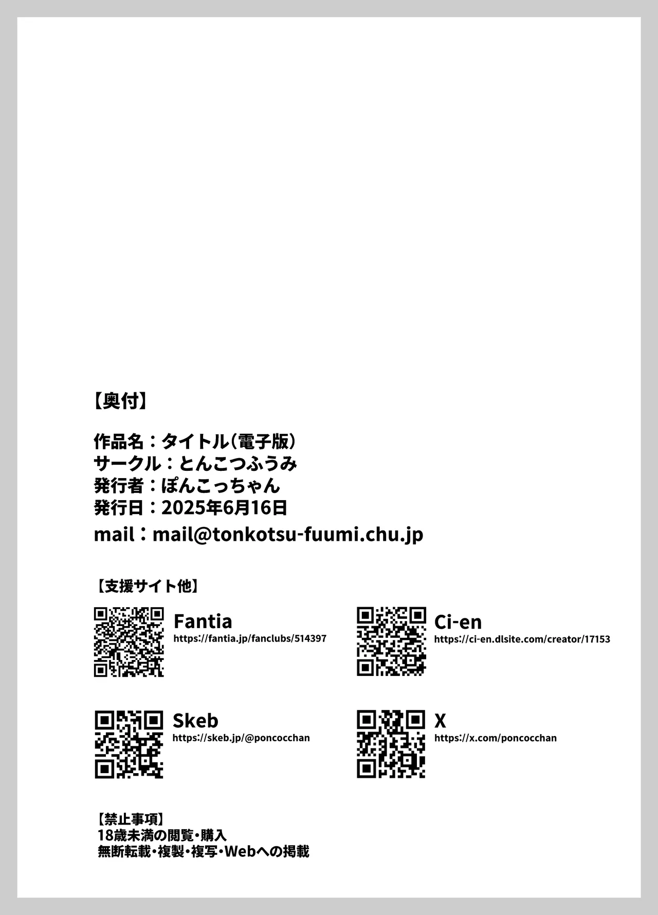 姪は叔父宅でバイトする Page.41