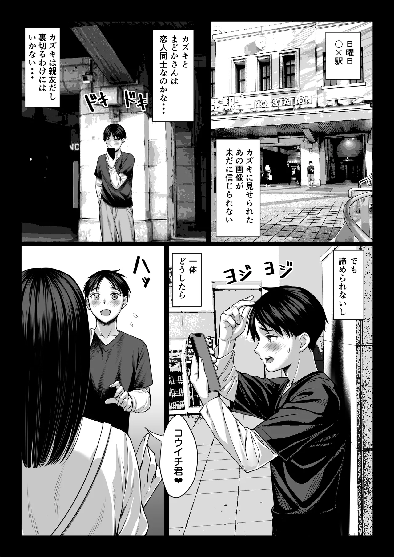 ずっと憧れだった同級生のママとヤれた話 Page.16