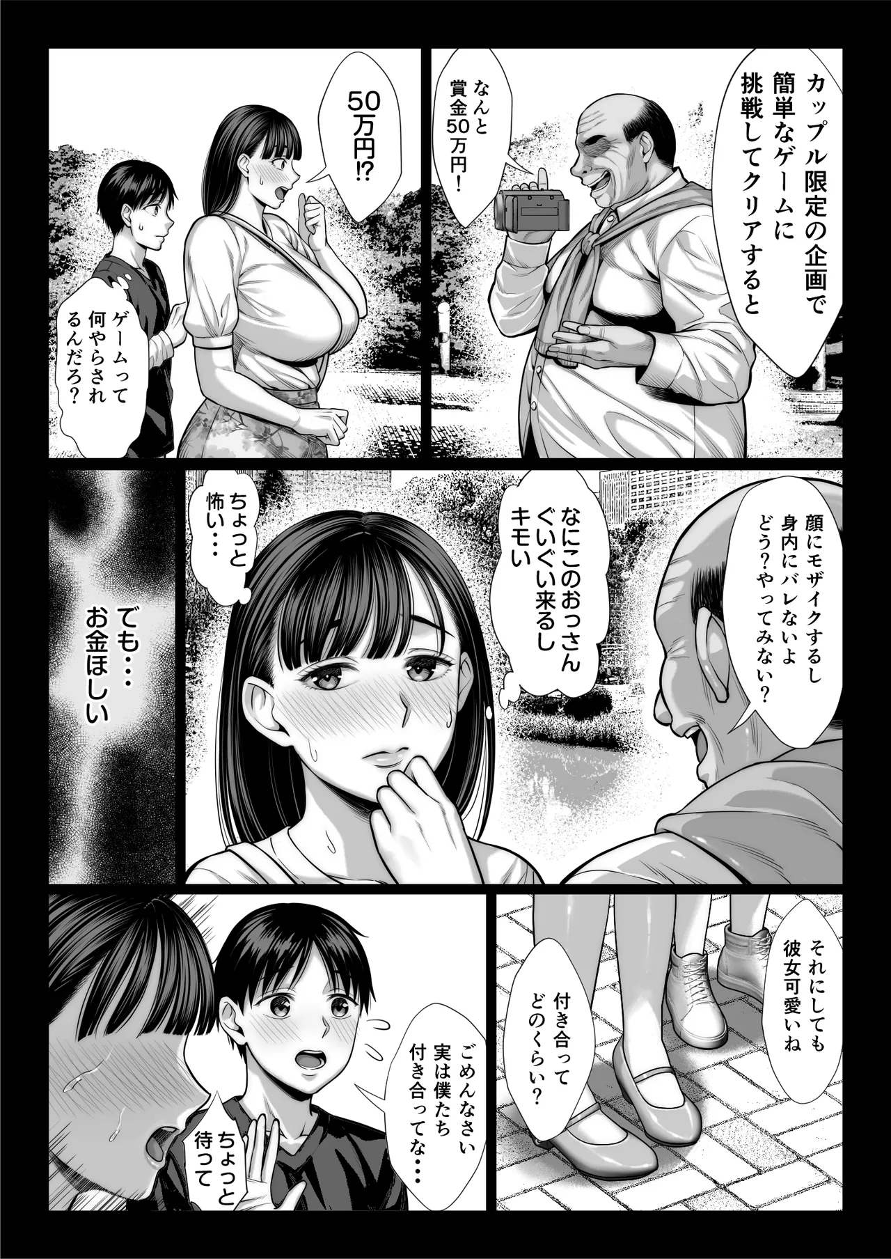 ずっと憧れだった同級生のママとヤれた話 Page.21
