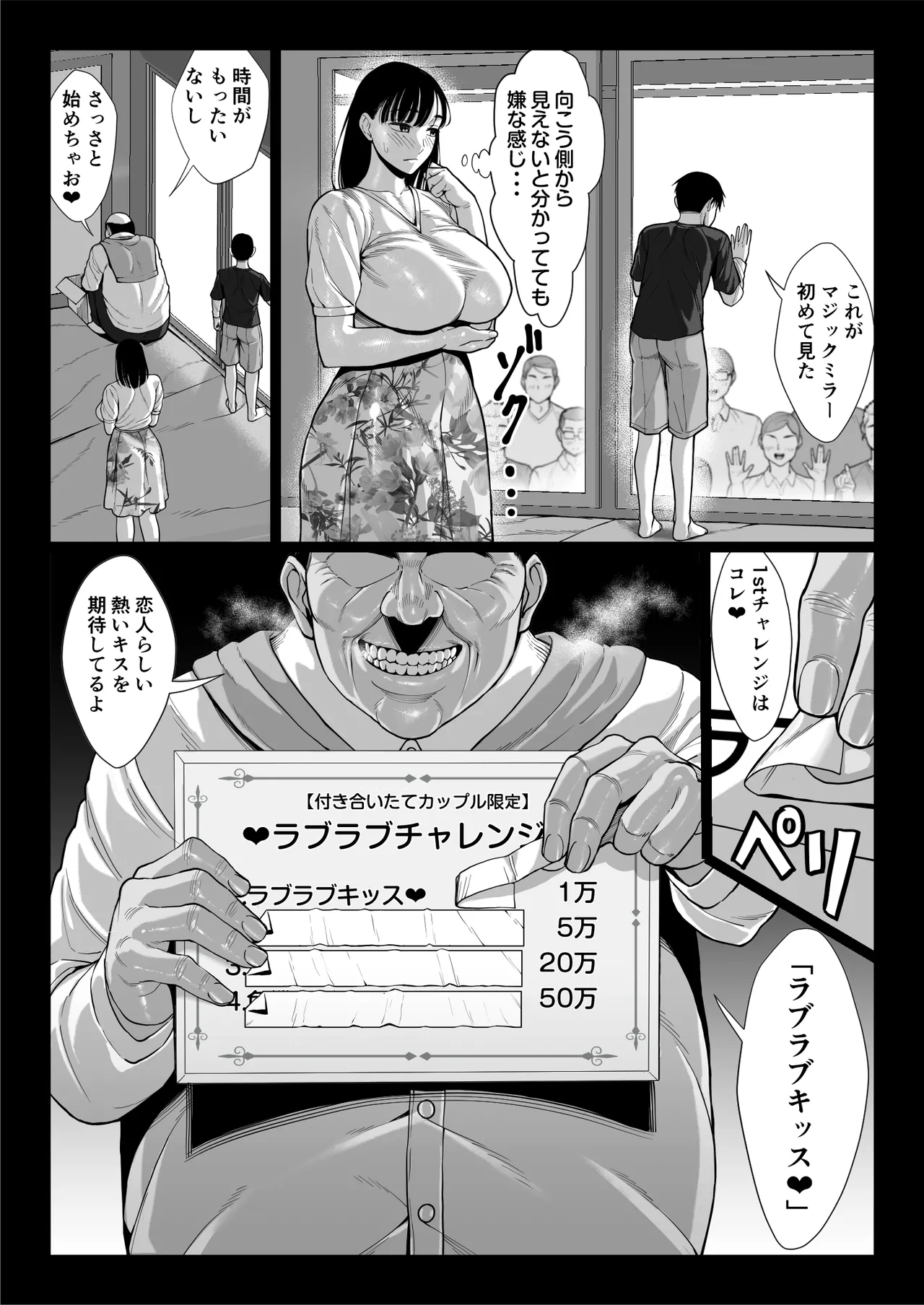 ずっと憧れだった同級生のママとヤれた話 Page.25