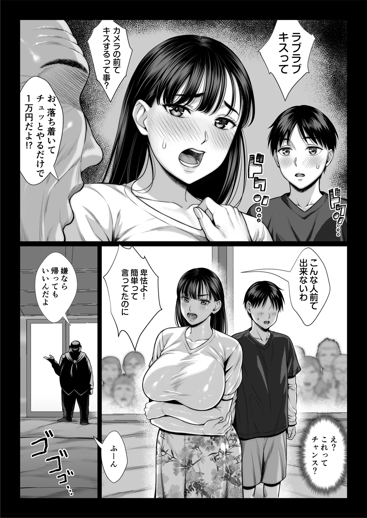 ずっと憧れだった同級生のママとヤれた話 Page.26
