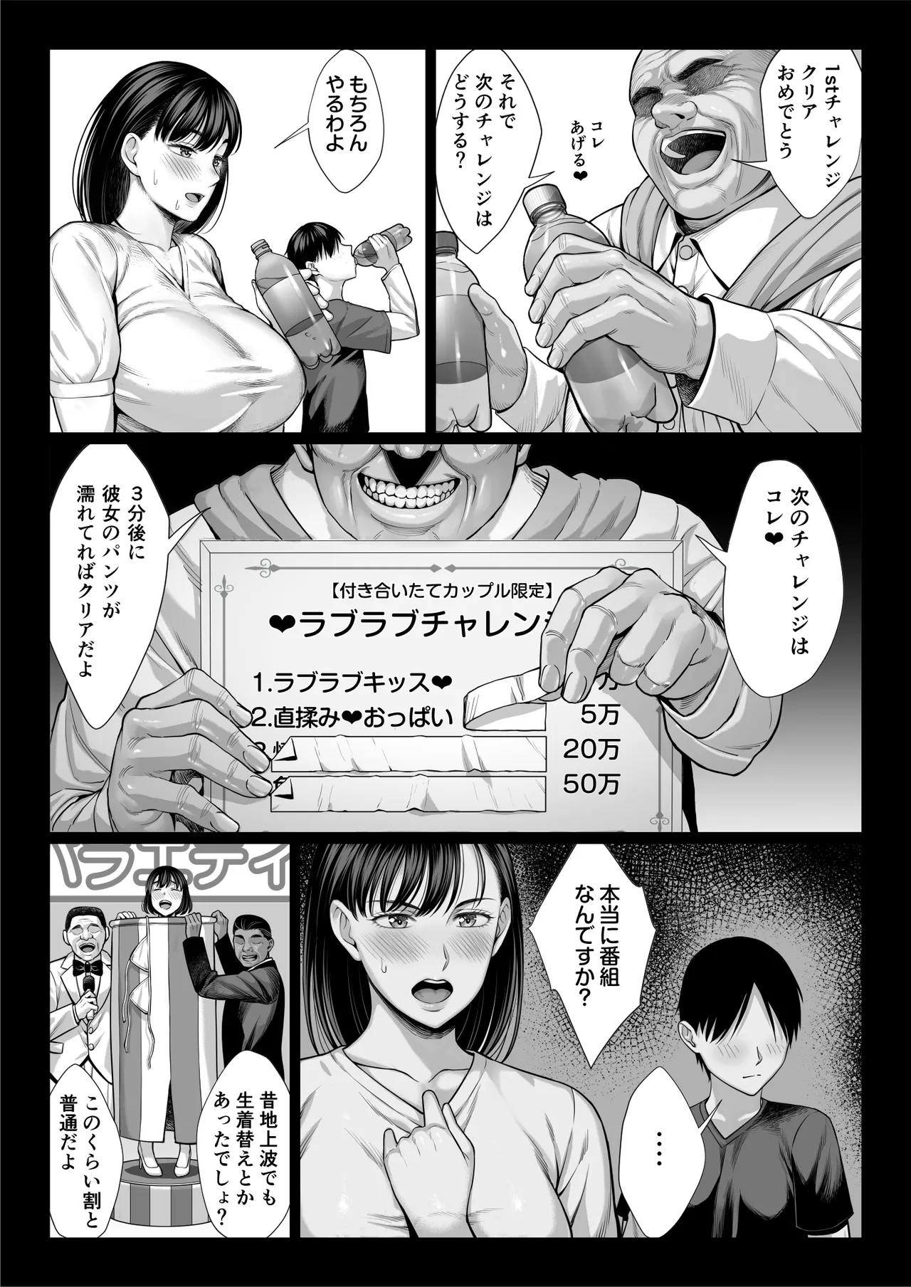 ずっと憧れだった同級生のママとヤれた話 Page.32