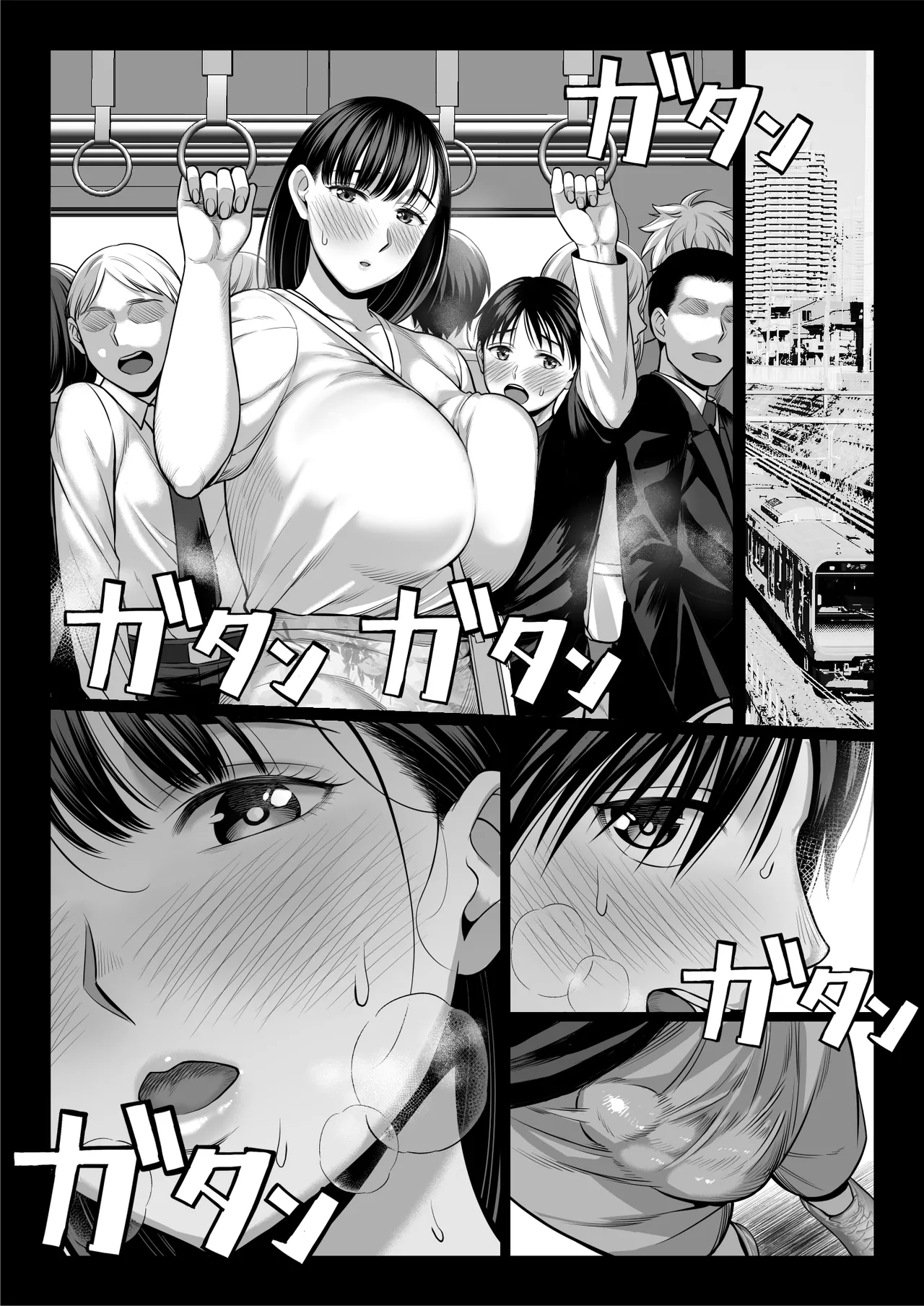 ずっと憧れだった同級生のママとヤれた話 Page.49