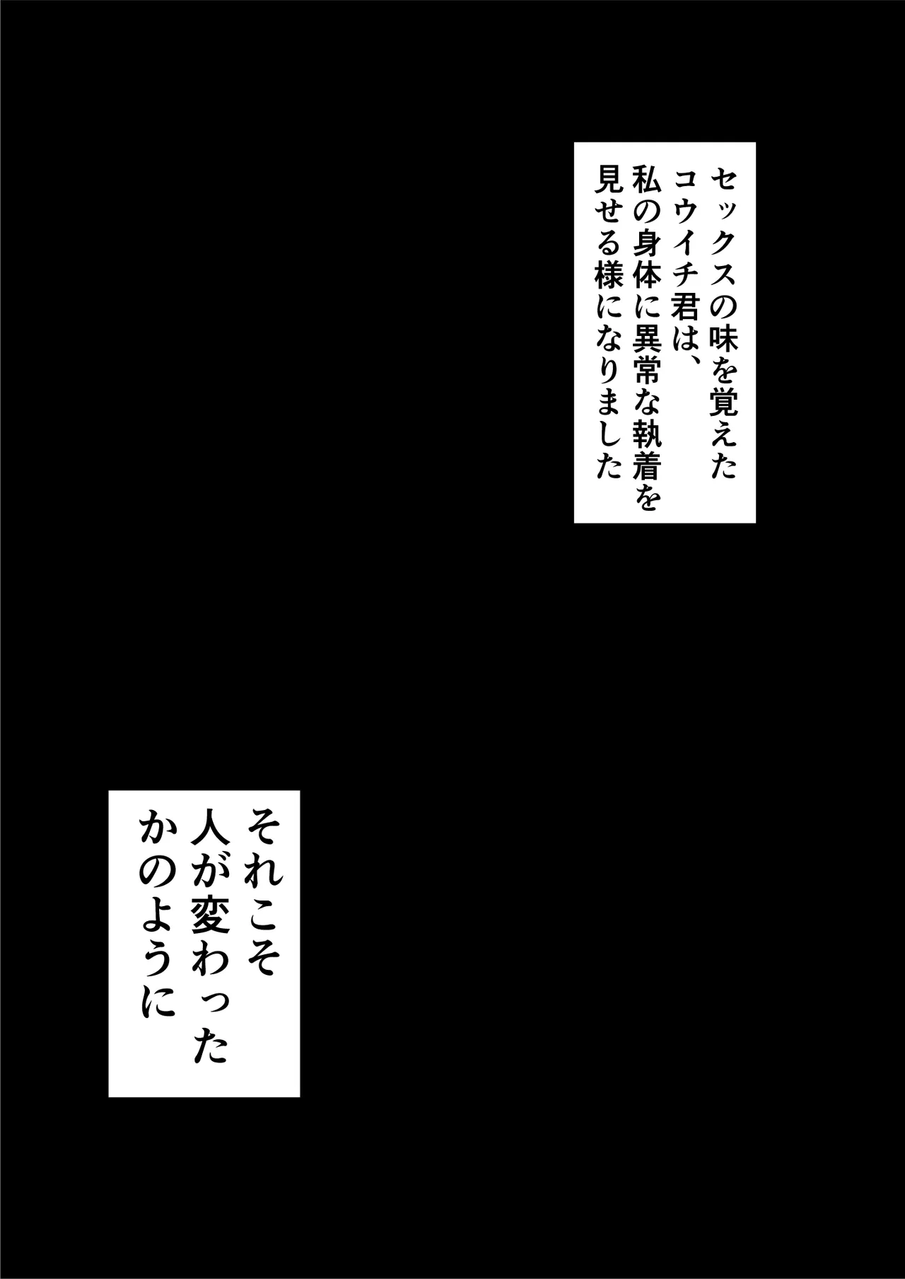 ずっと憧れだった同級生のママとヤれた話 Page.61