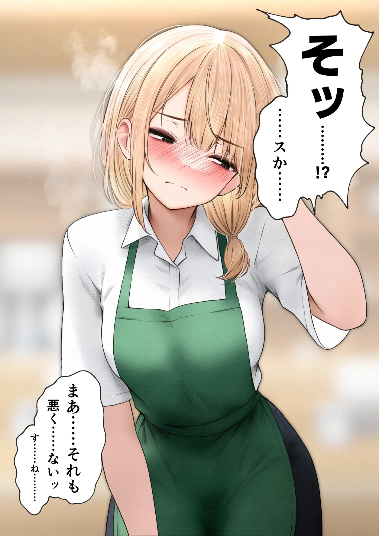 クール系店員さんをお持ち帰りしちゃった話 3 Page.118