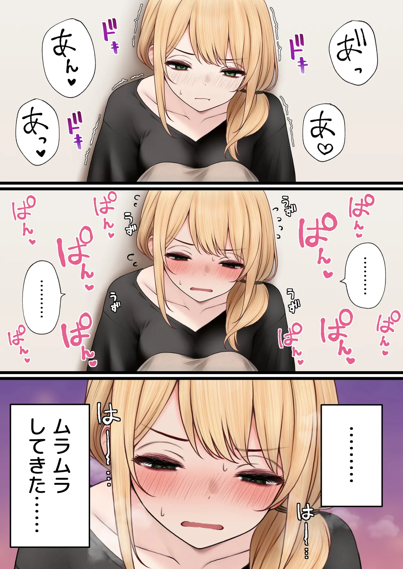クール系店員さんをお持ち帰りしちゃった話 3 Page.12