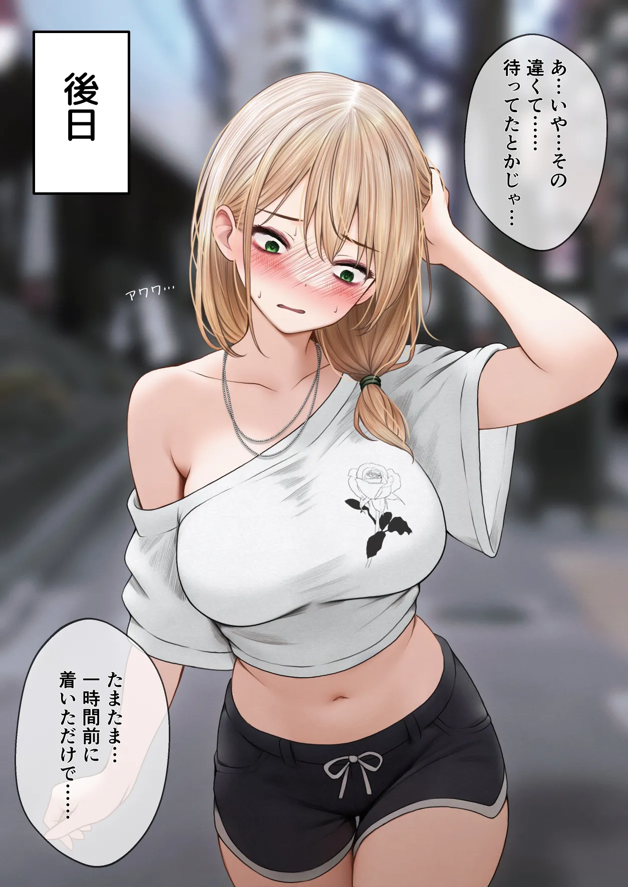 クール系店員さんをお持ち帰りしちゃった話 3 Page.122