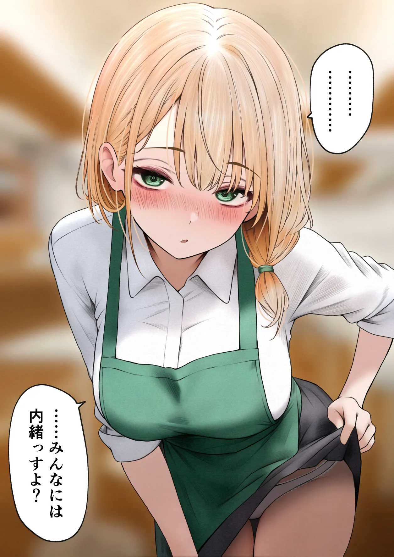 クール系店員さんをお持ち帰りしちゃった話 3 Page.127