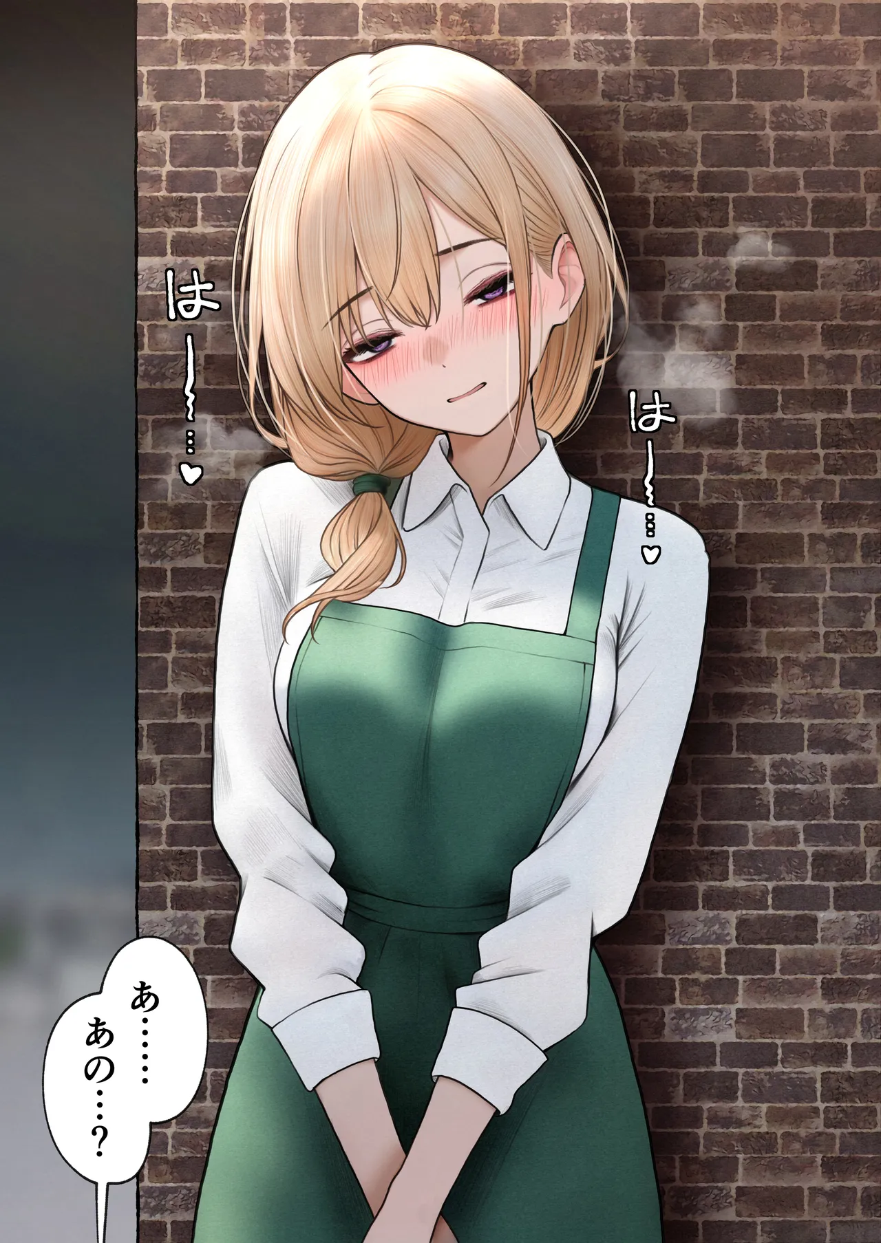 クール系店員さんをお持ち帰りしちゃった話 3 Page.139