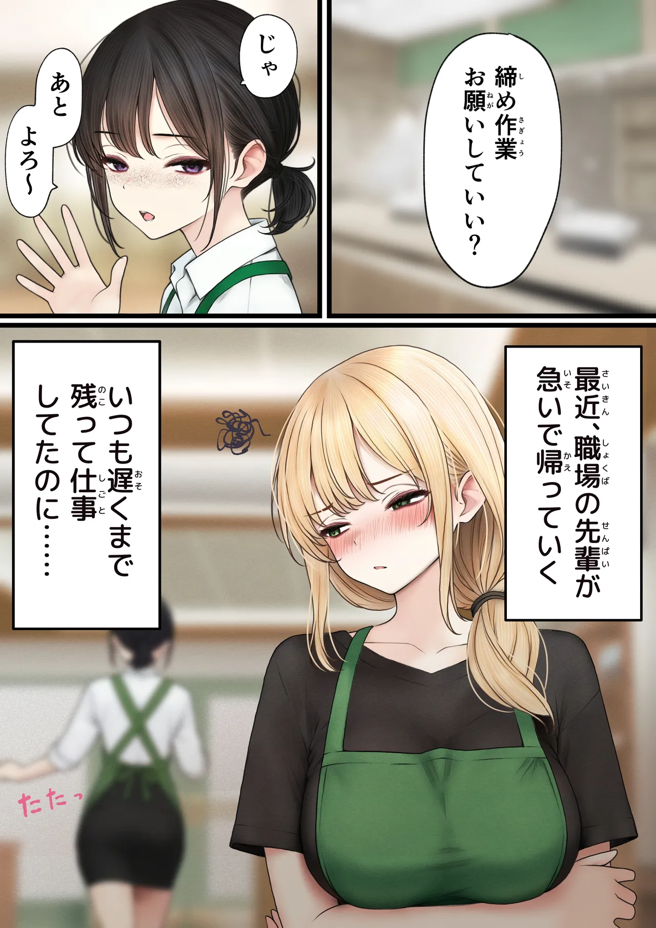 クール系店員さんをお持ち帰りしちゃった話 3 Page.4