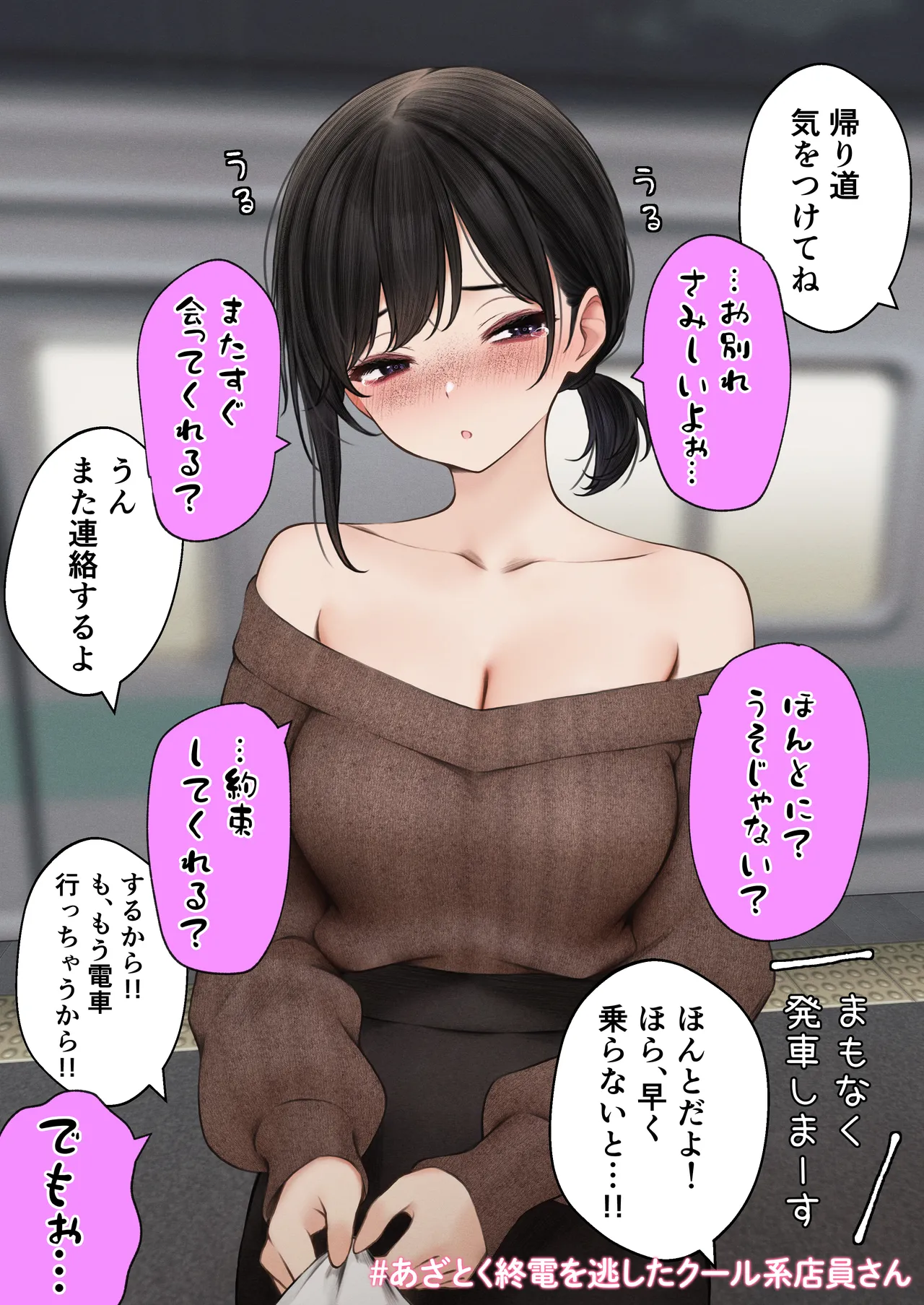 クール系店員さんをお持ち帰りしちゃった話 3 Page.41