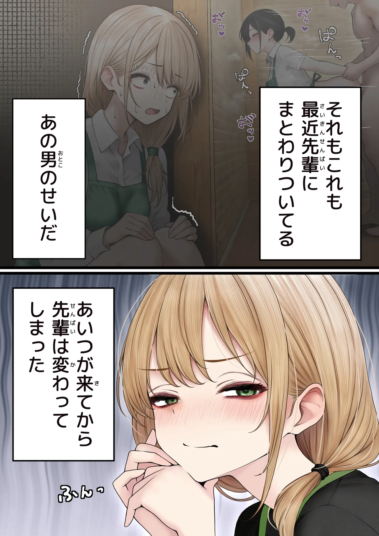 クール系店員さんをお持ち帰りしちゃった話 3 Page.5
