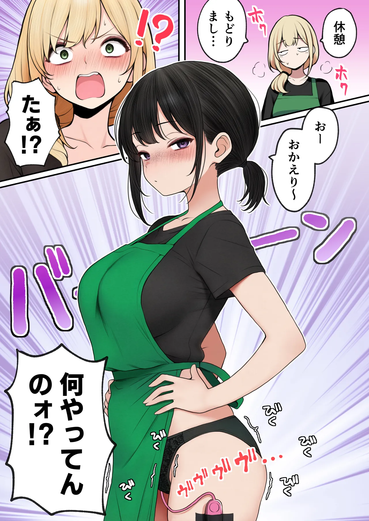 クール系店員さんをお持ち帰りしちゃった話 3 Page.69