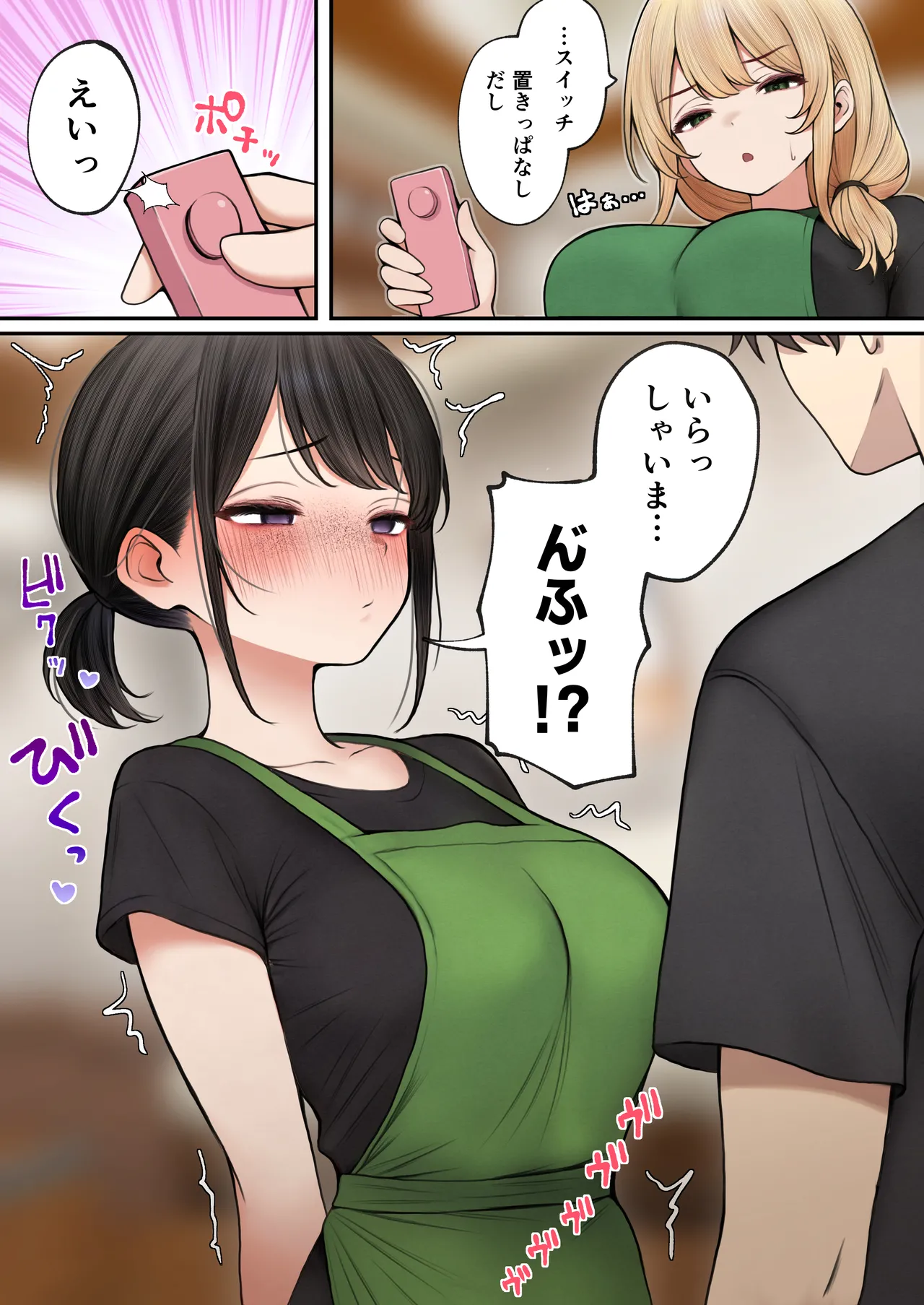 クール系店員さんをお持ち帰りしちゃった話 3 Page.70