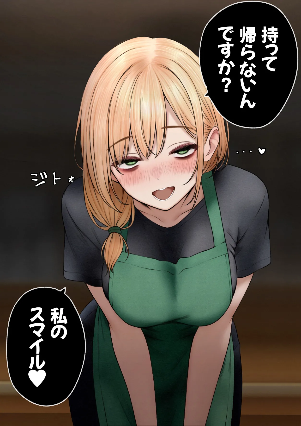 クール系店員さんをお持ち帰りしちゃった話 3 Page.99