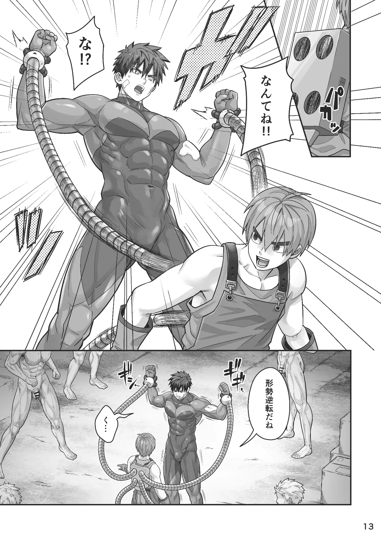 Midnight Affair Page.12