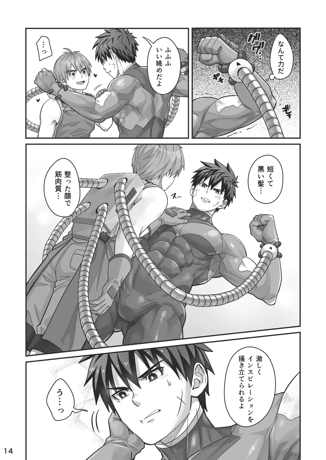 Midnight Affair Page.13
