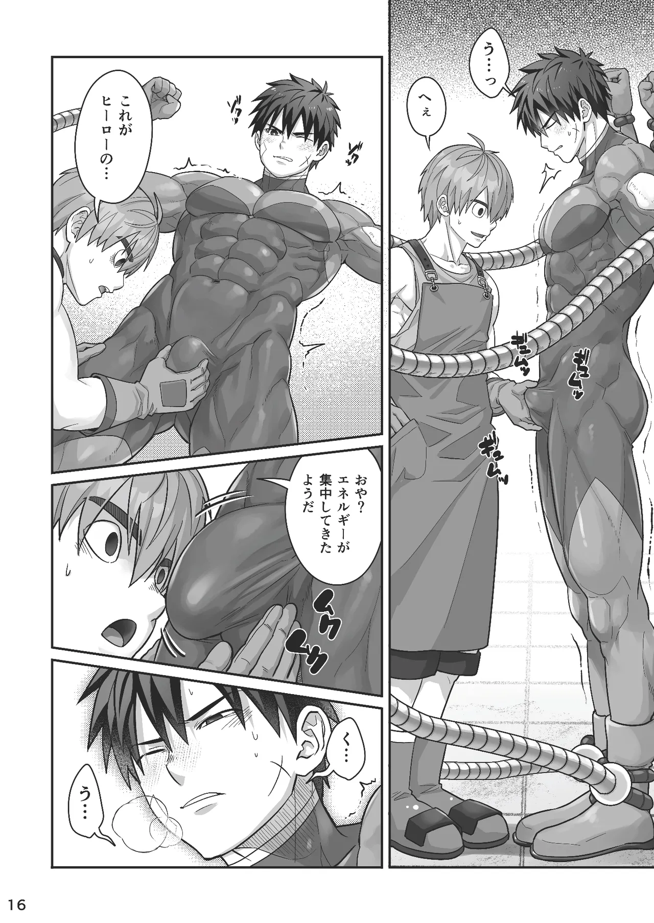 Midnight Affair Page.15