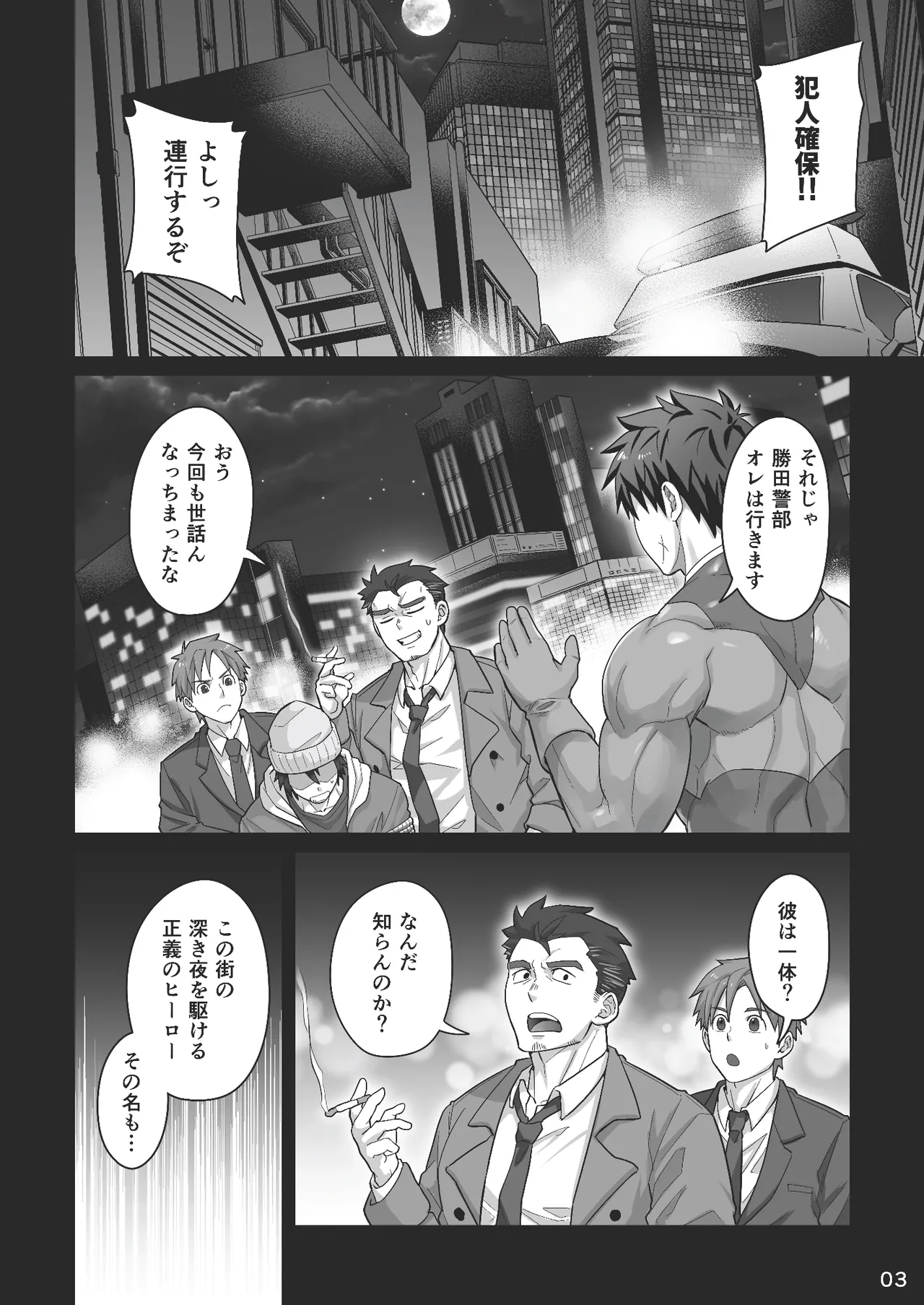 Midnight Affair Page.2