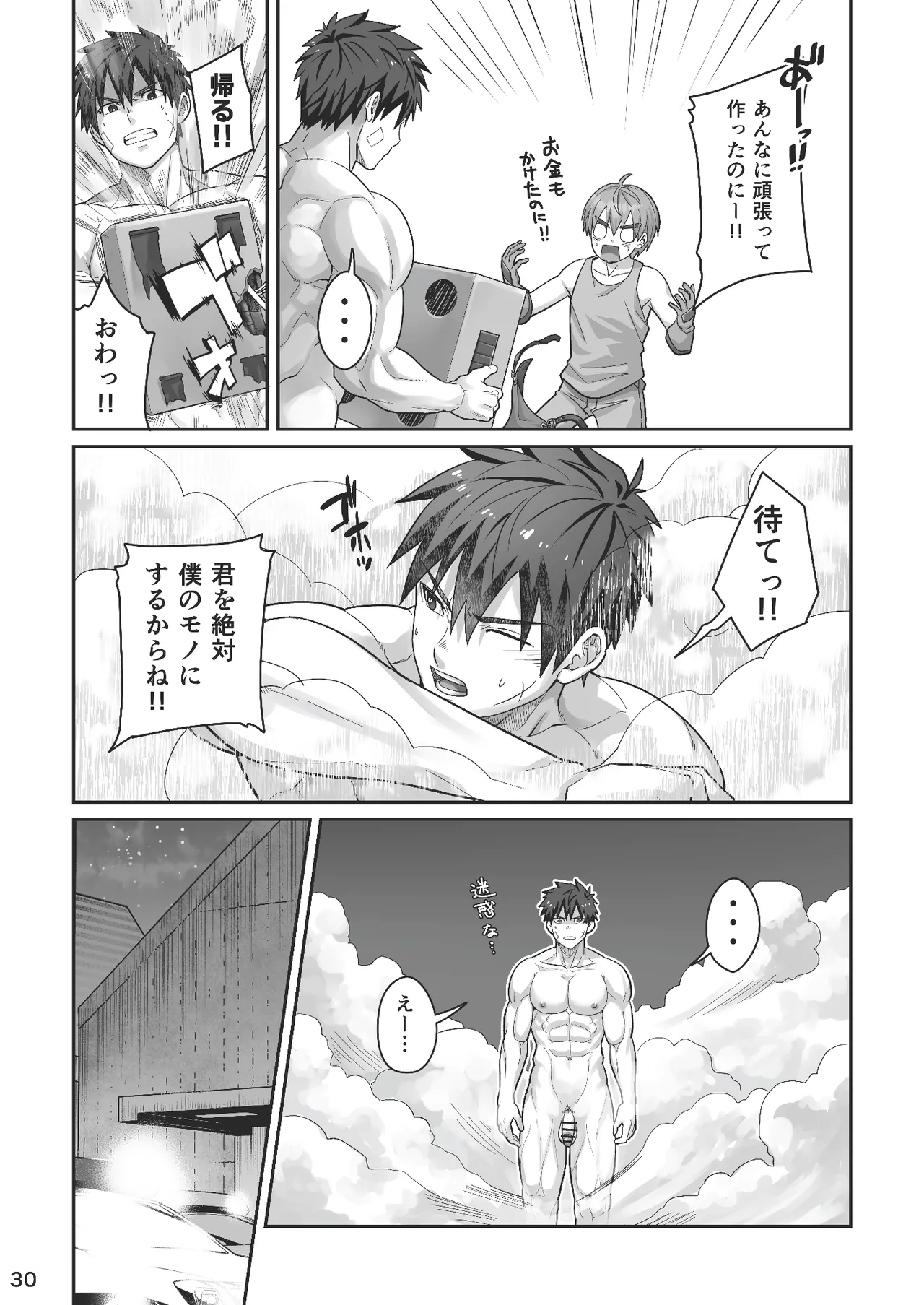 Midnight Affair Page.29