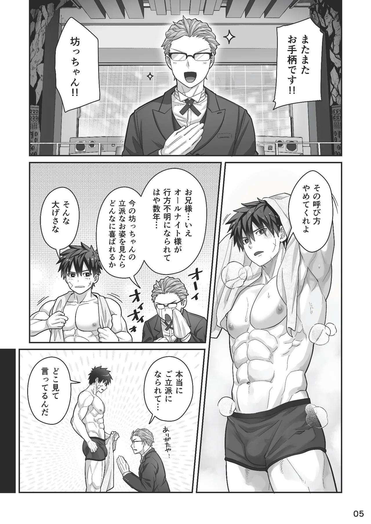 Midnight Affair Page.4