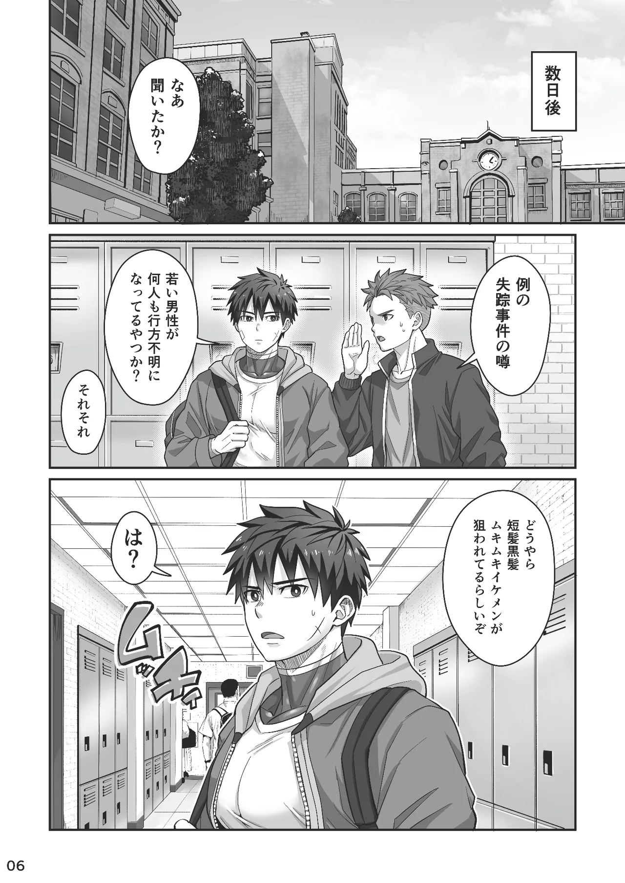 Midnight Affair Page.5