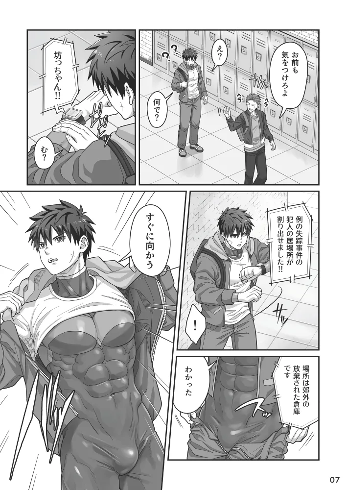 Midnight Affair Page.6