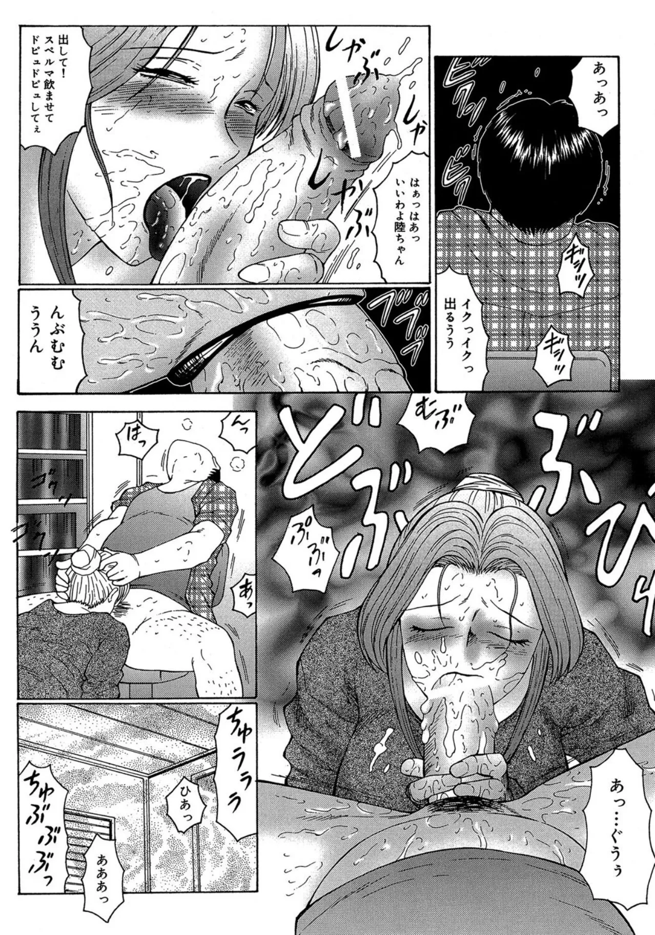 けらくの書 Page.116