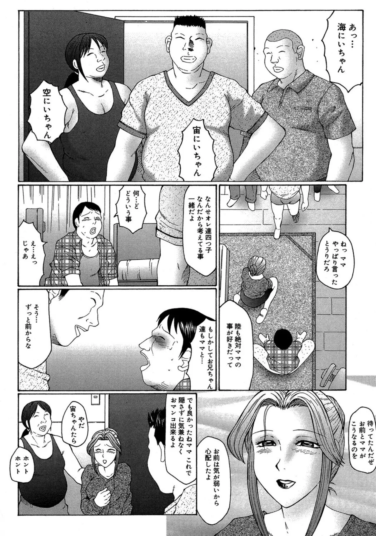 けらくの書 Page.118