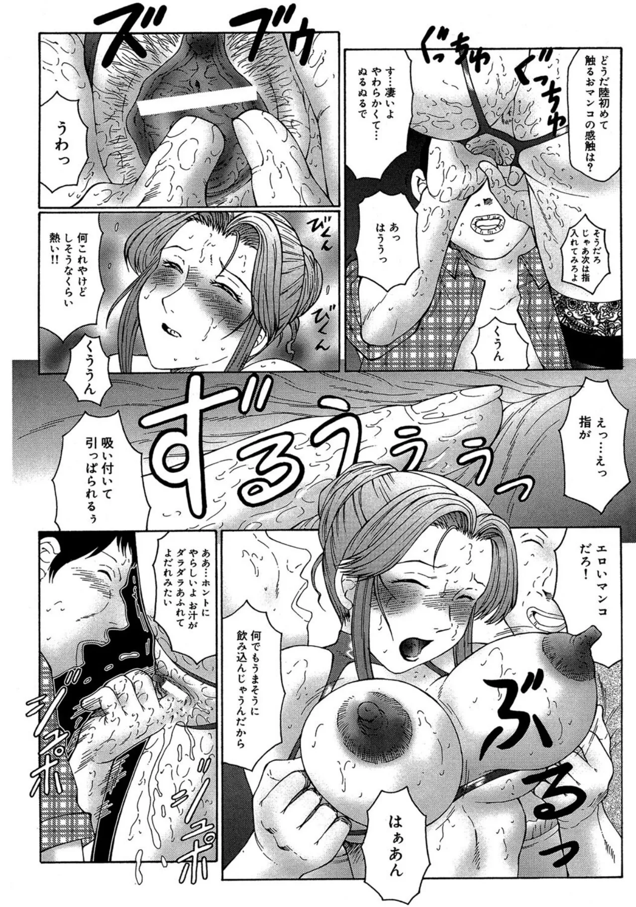 けらくの書 Page.126