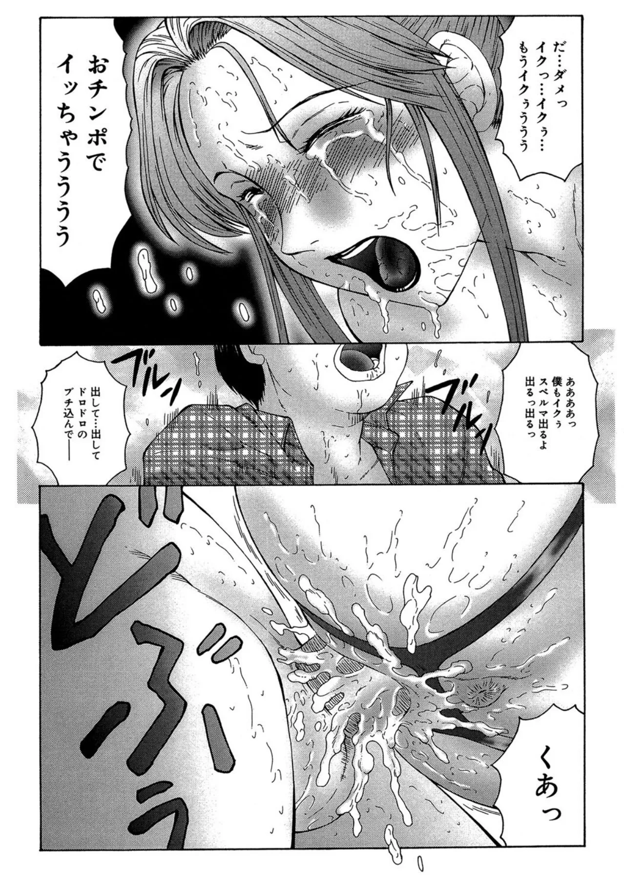 けらくの書 Page.134