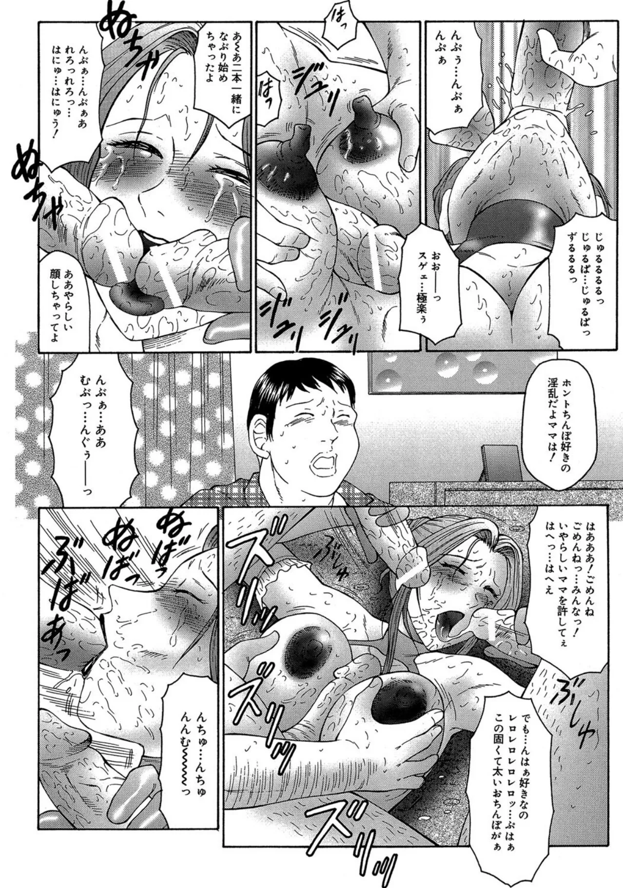 けらくの書 Page.142