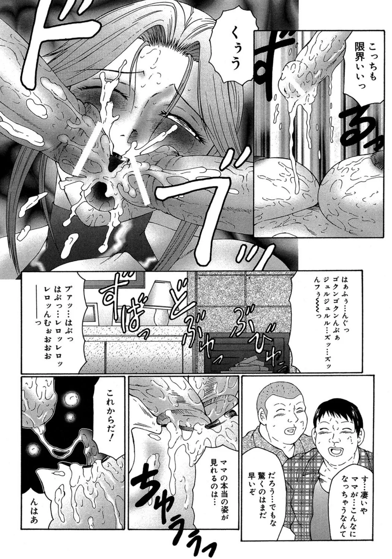 けらくの書 Page.148