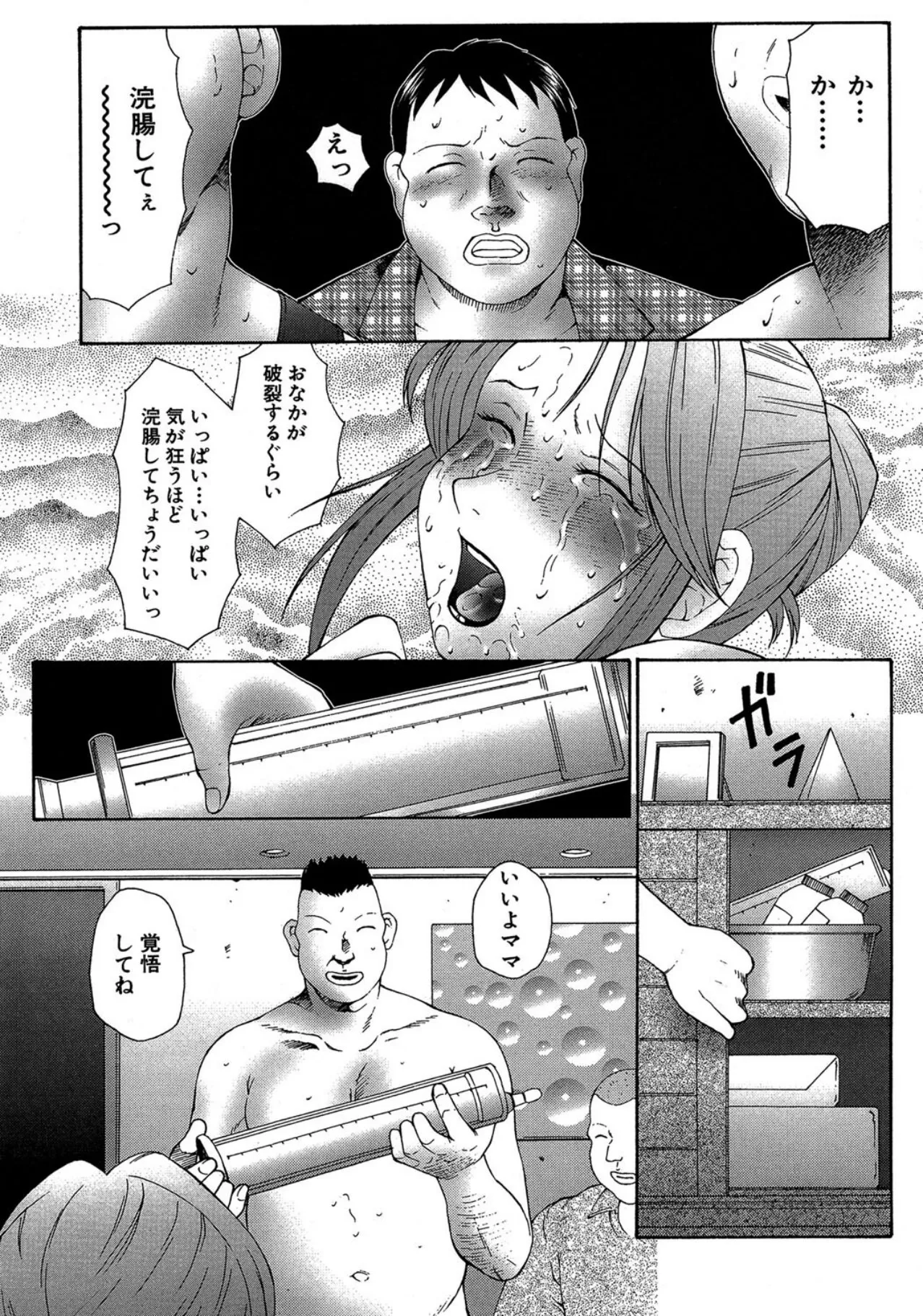 けらくの書 Page.153