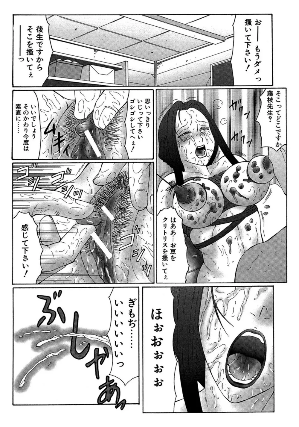 けらくの書 Page.16