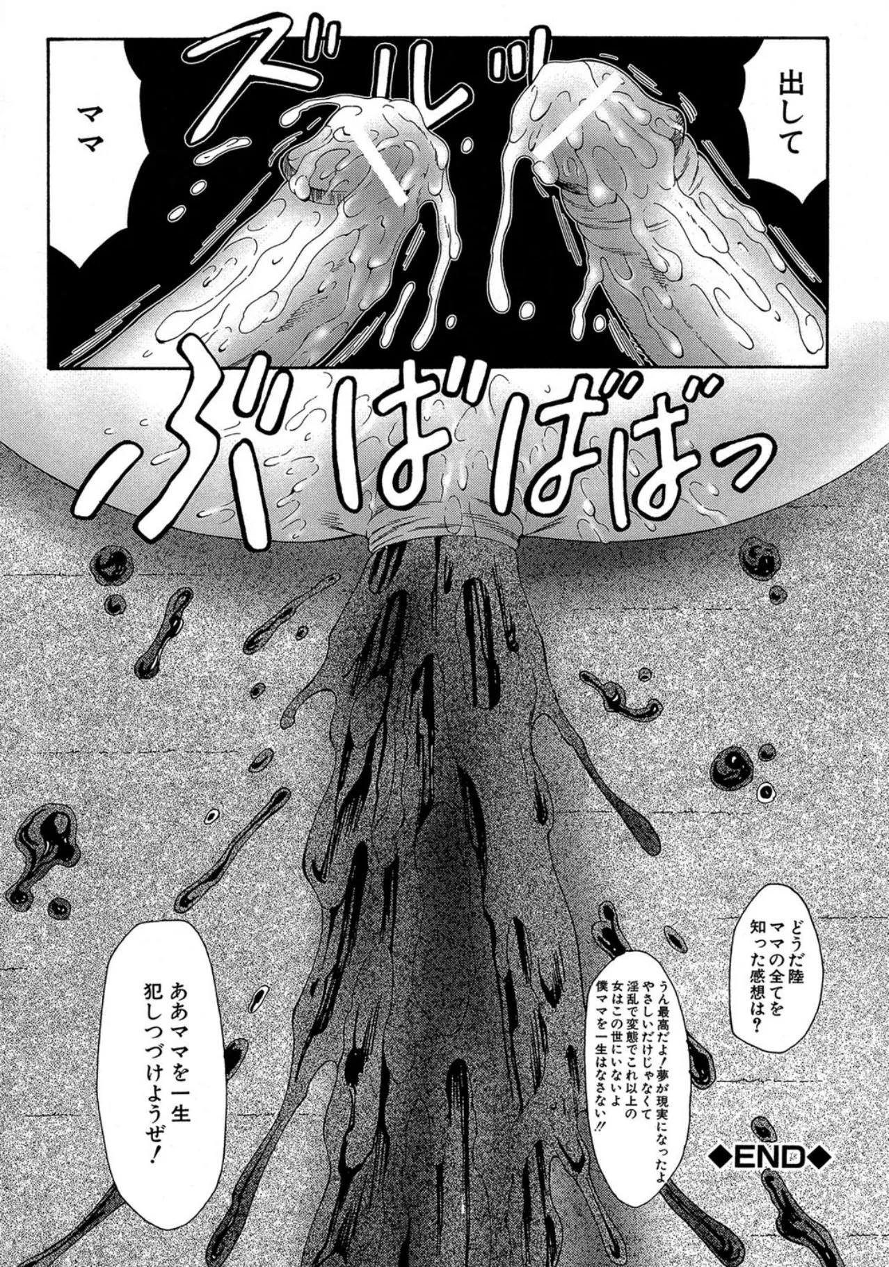 けらくの書 Page.166
