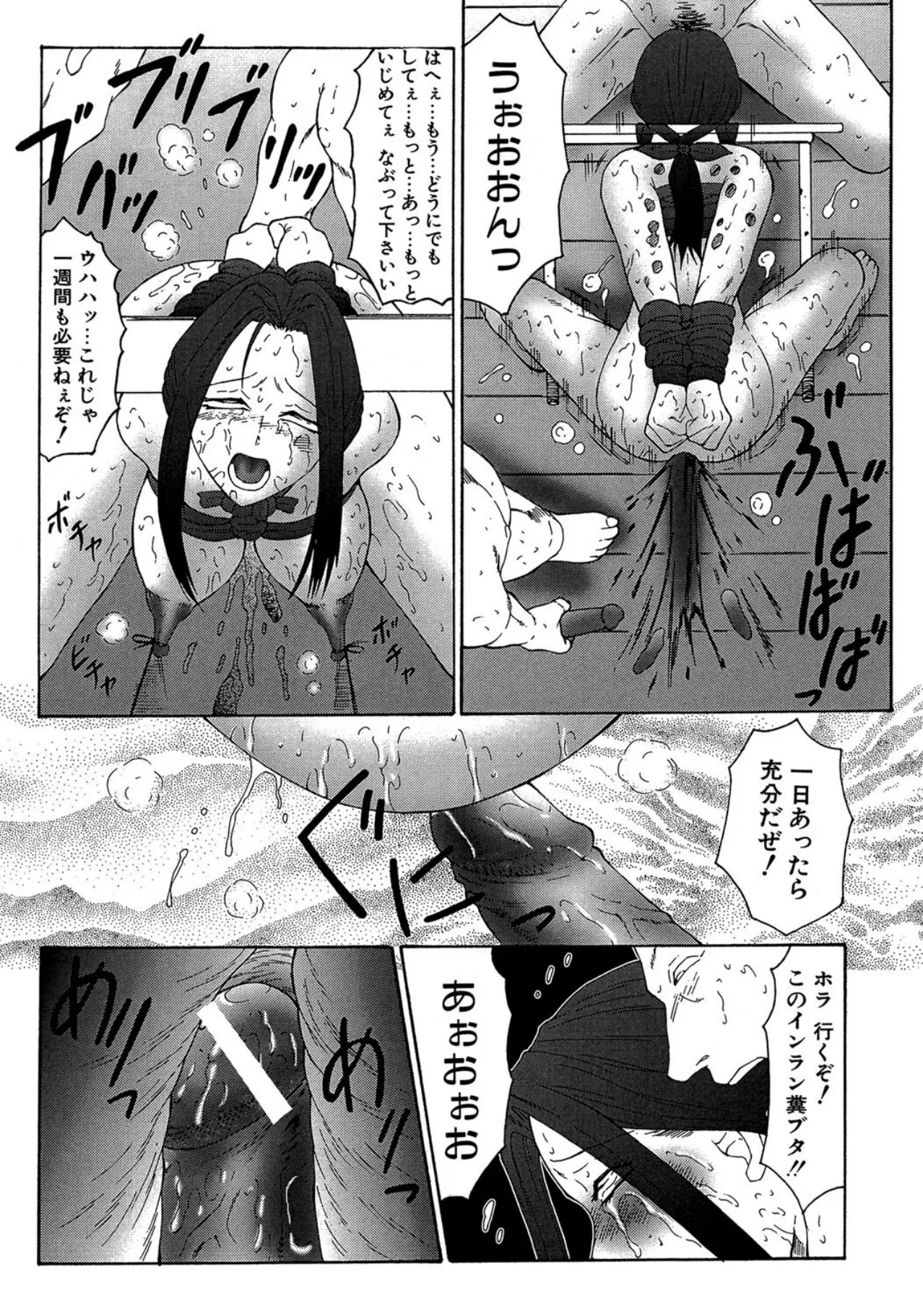 けらくの書 Page.20