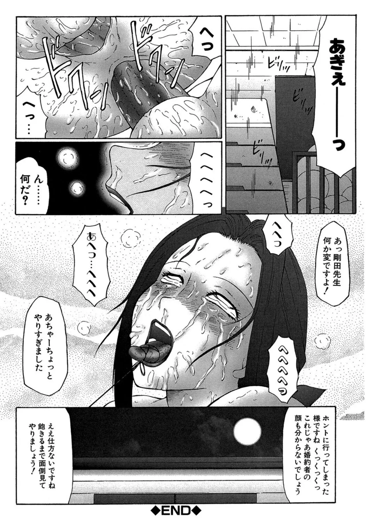 けらくの書 Page.24