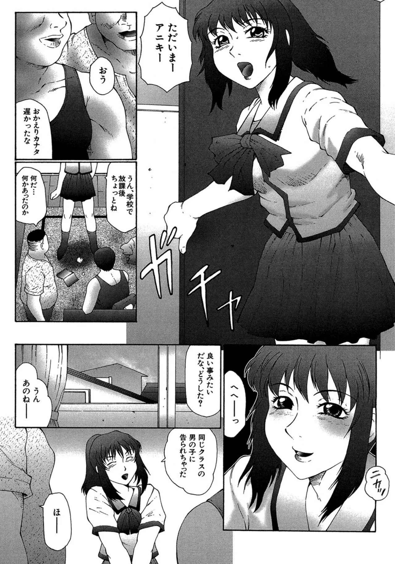 けらくの書 Page.26