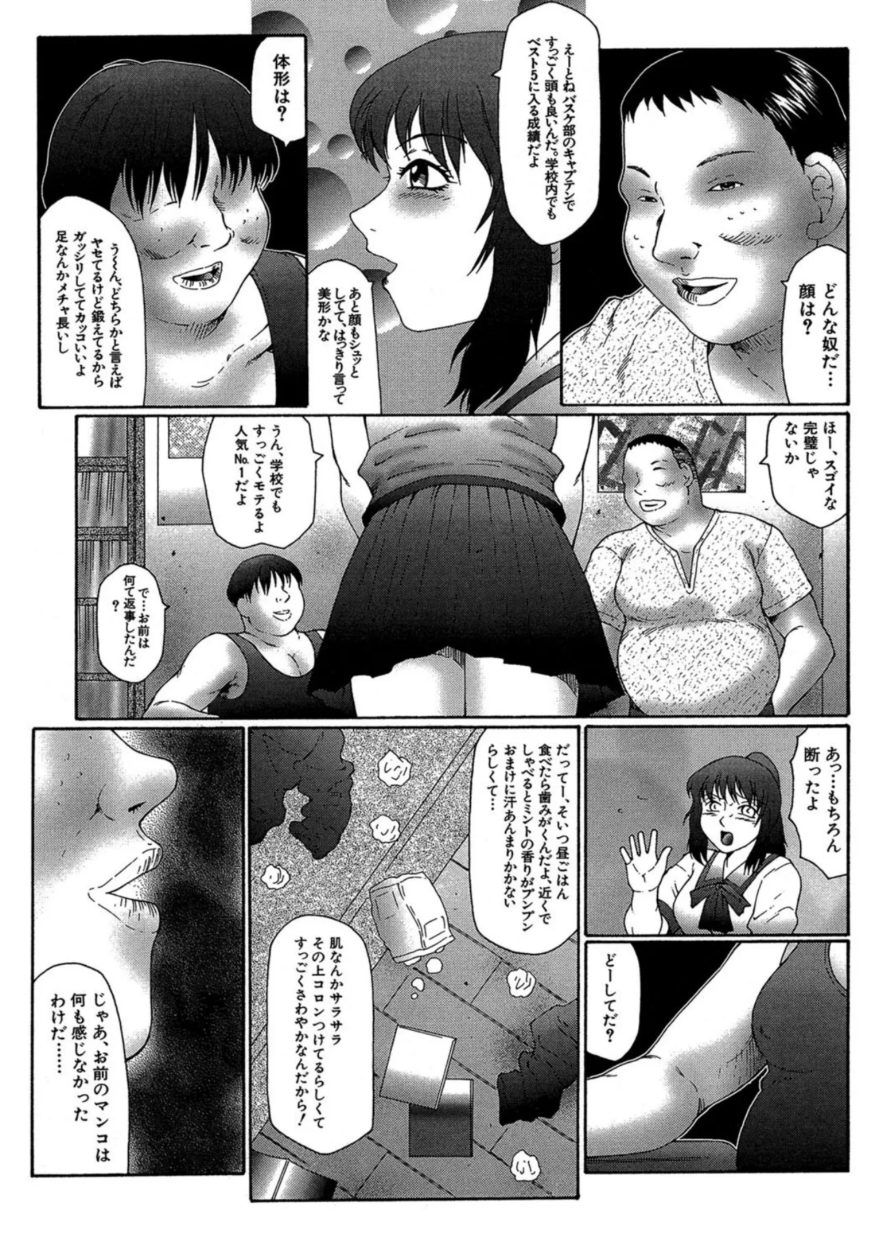 けらくの書 Page.27