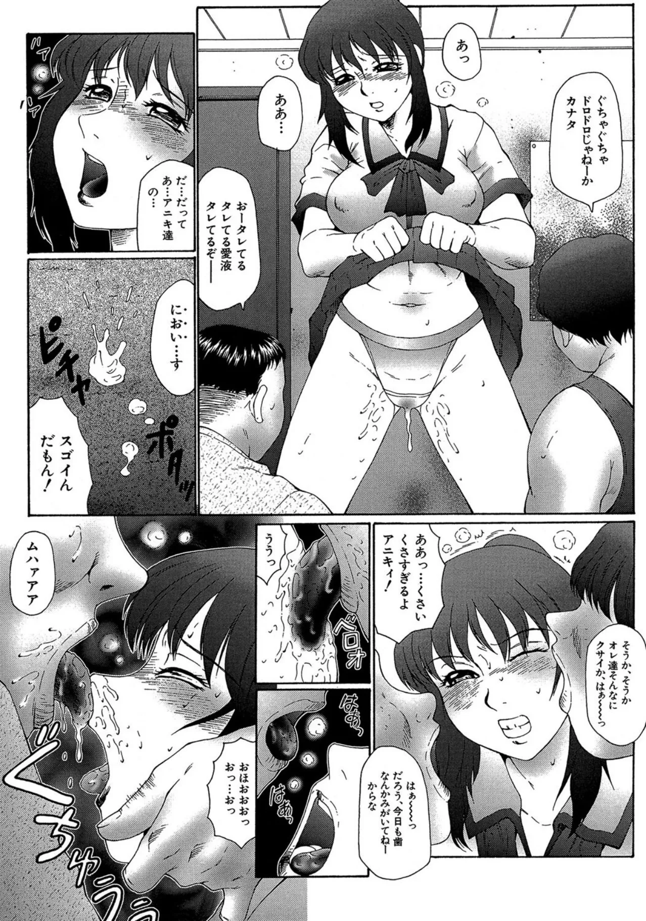 けらくの書 Page.29