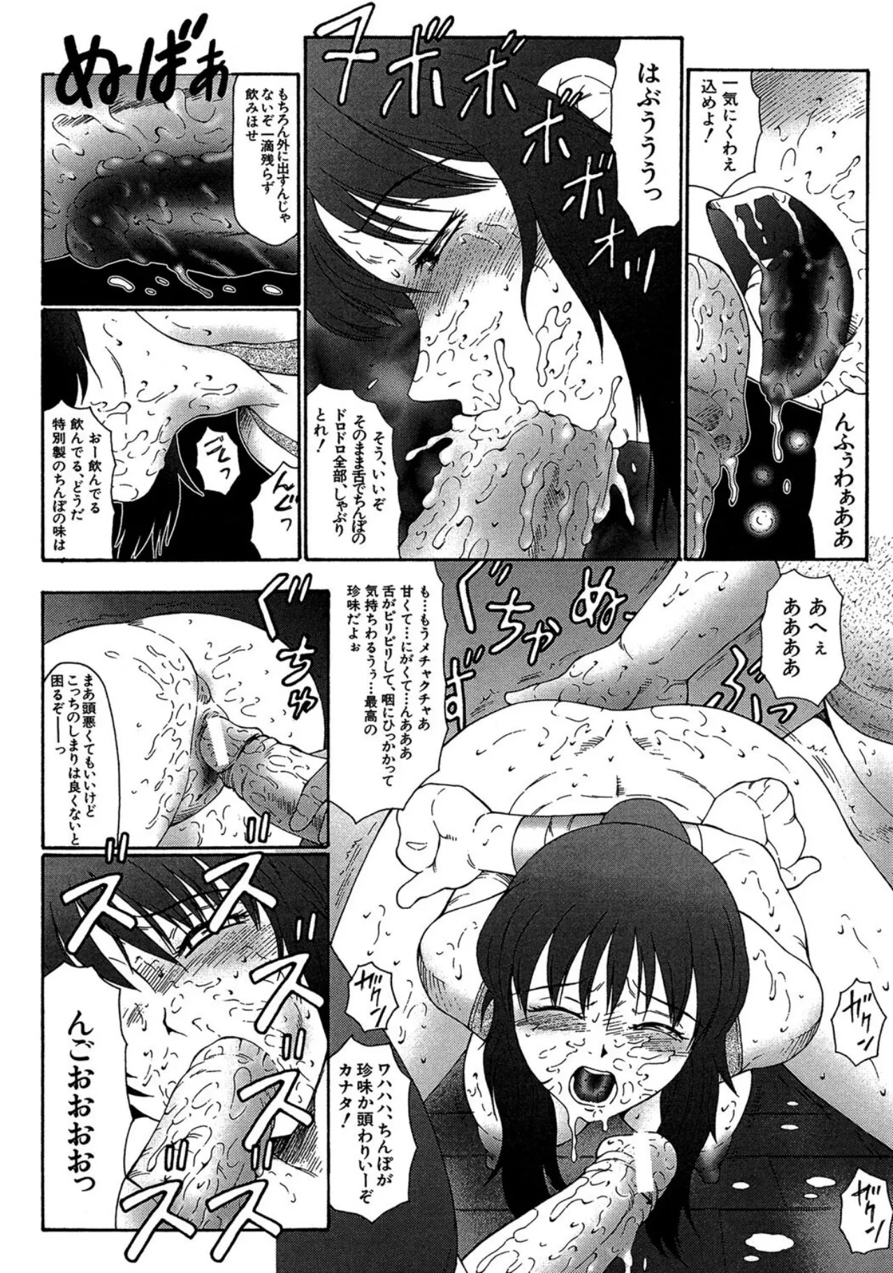けらくの書 Page.34